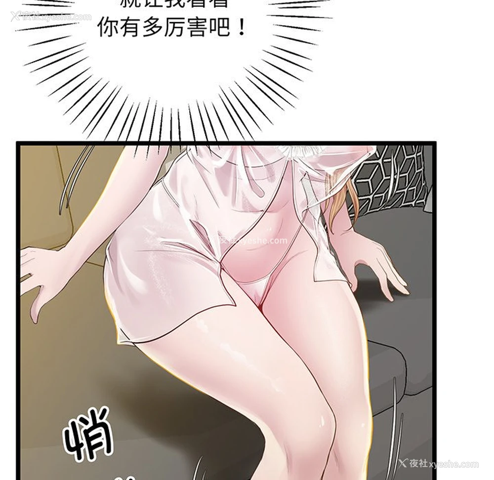 64P - 上门男家教