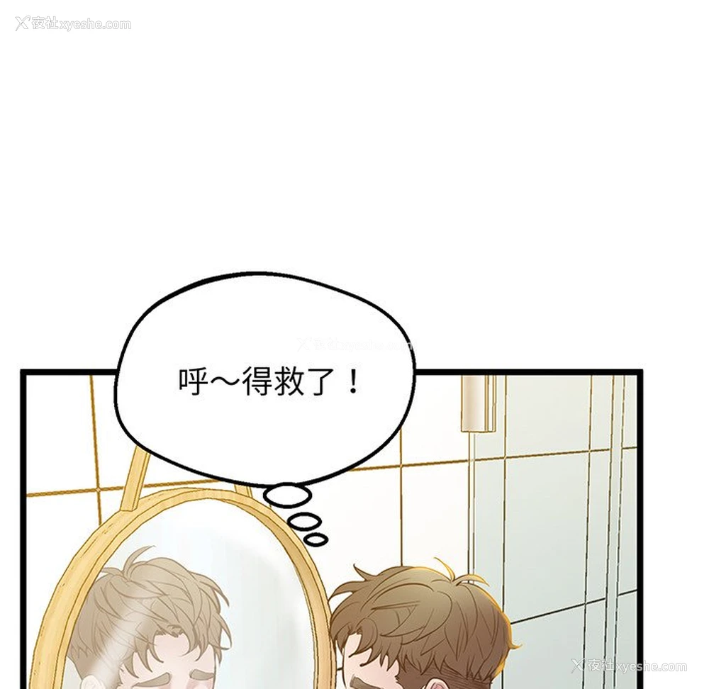68P - 上门男家教