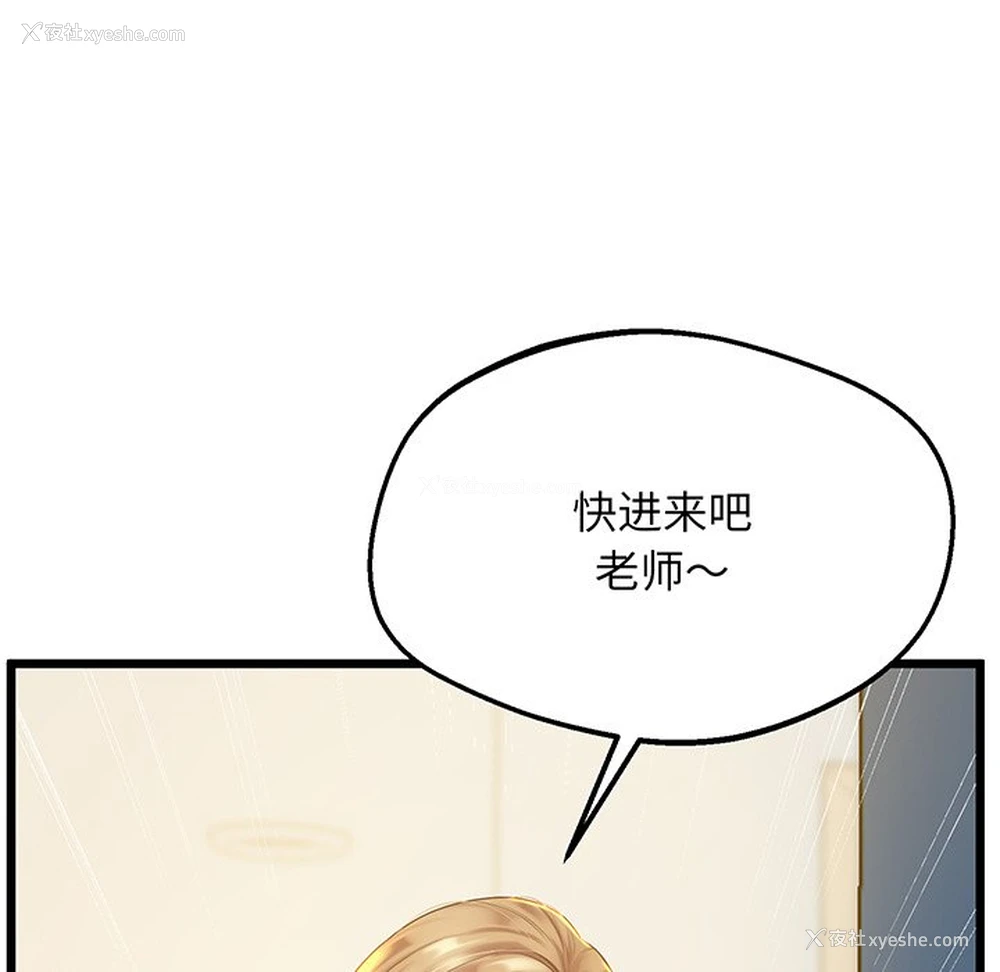 6P - 上门男家教