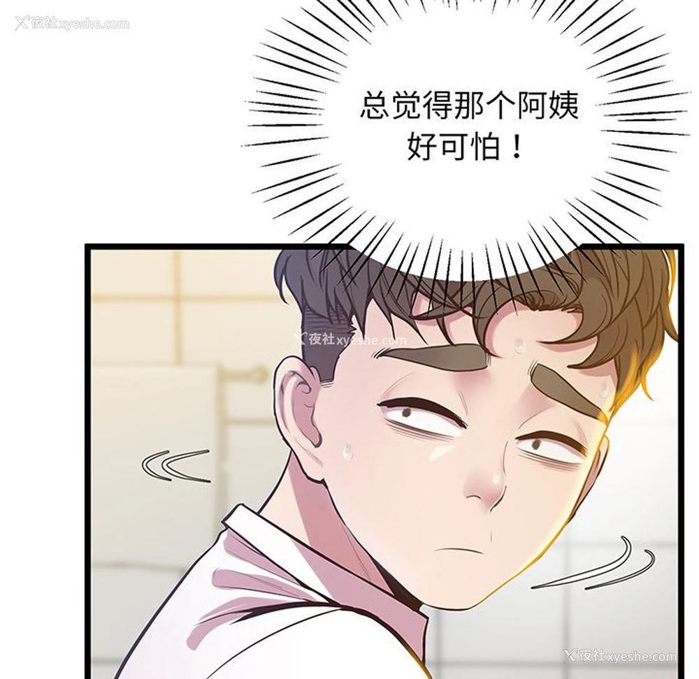 70P - 上门男家教
