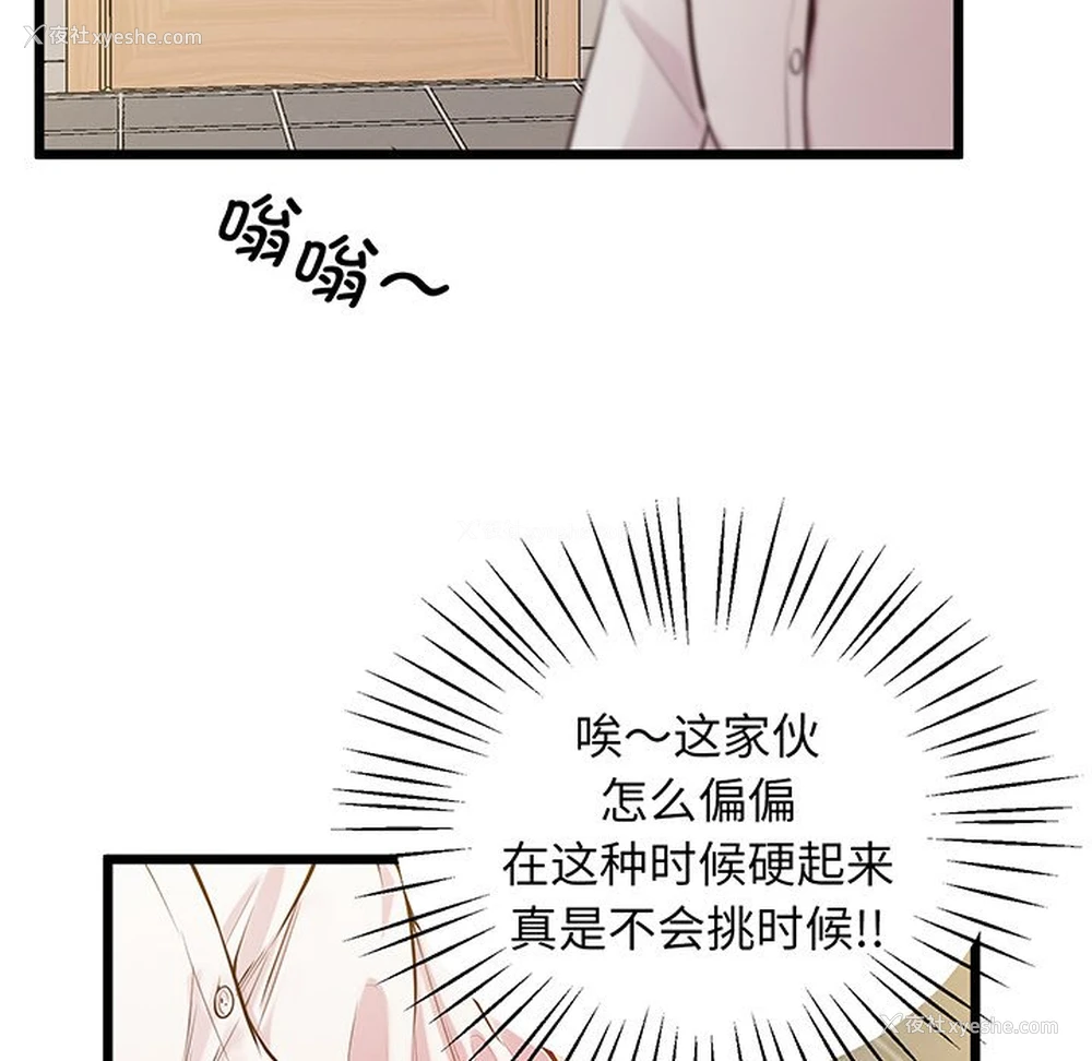 73P - 上门男家教