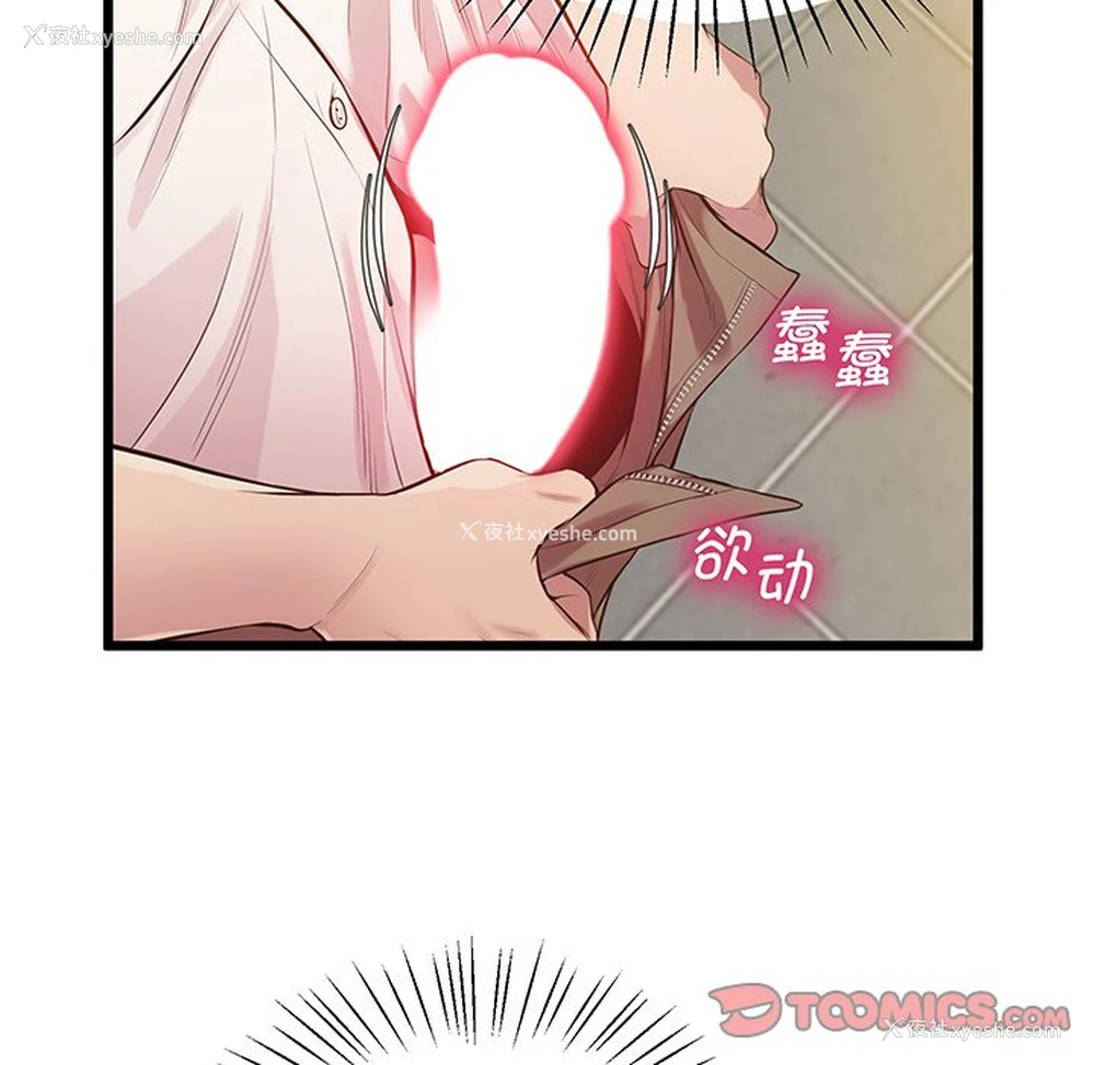 74P - 上门男家教
