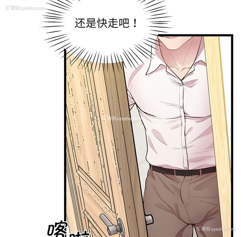 75P - 上门男家教
