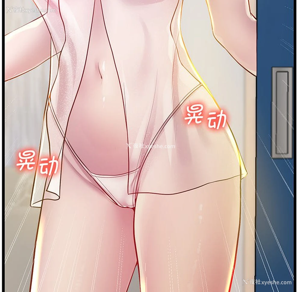 8P - 上门男家教