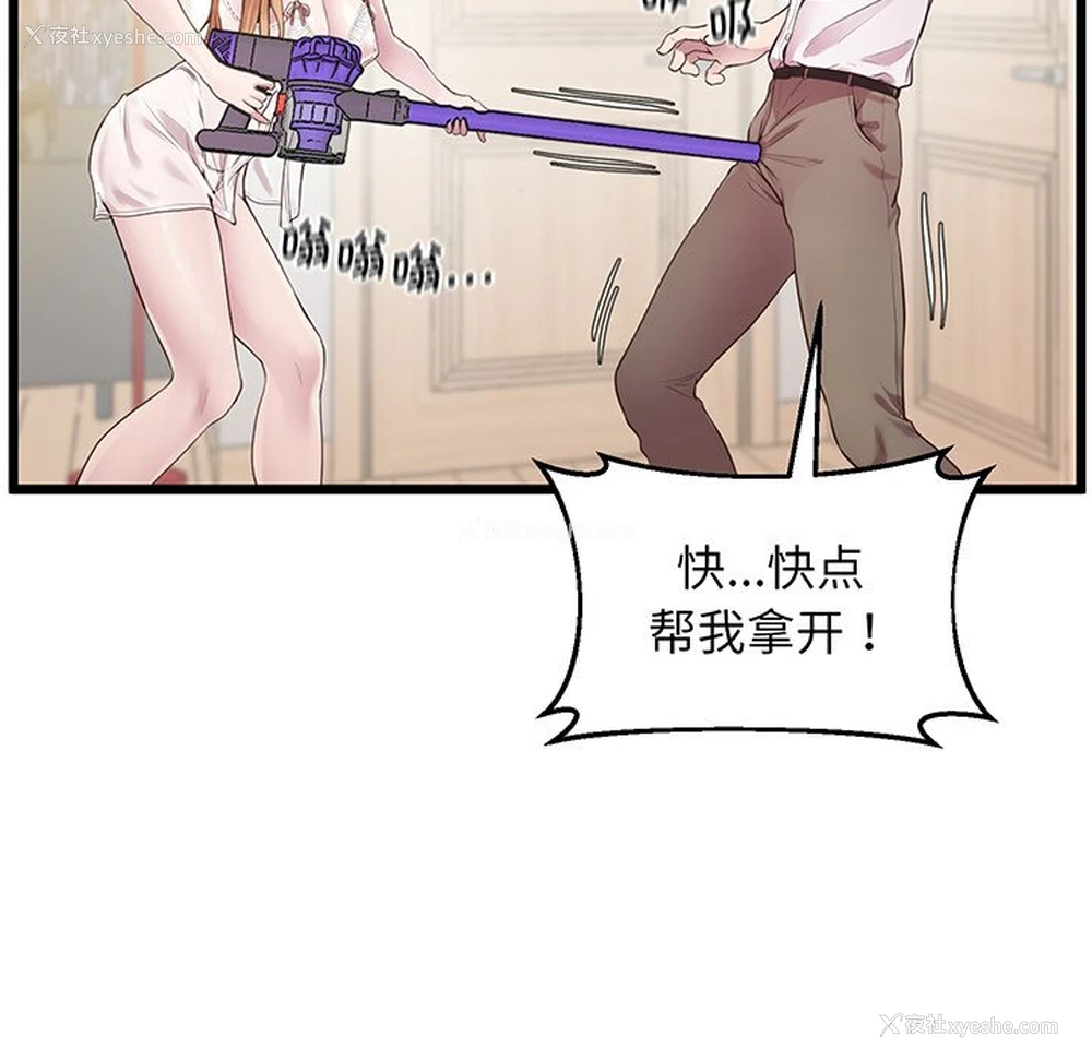 85P - 上门男家教