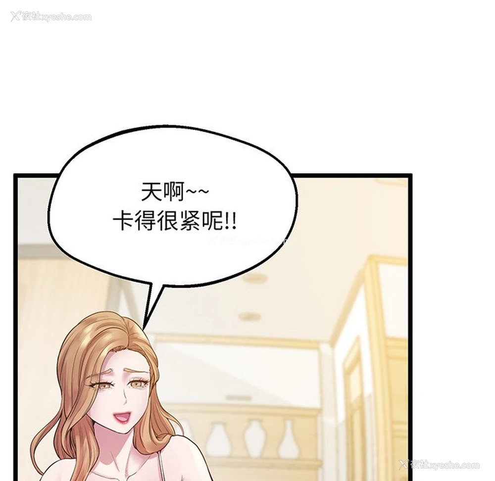86P - 上门男家教