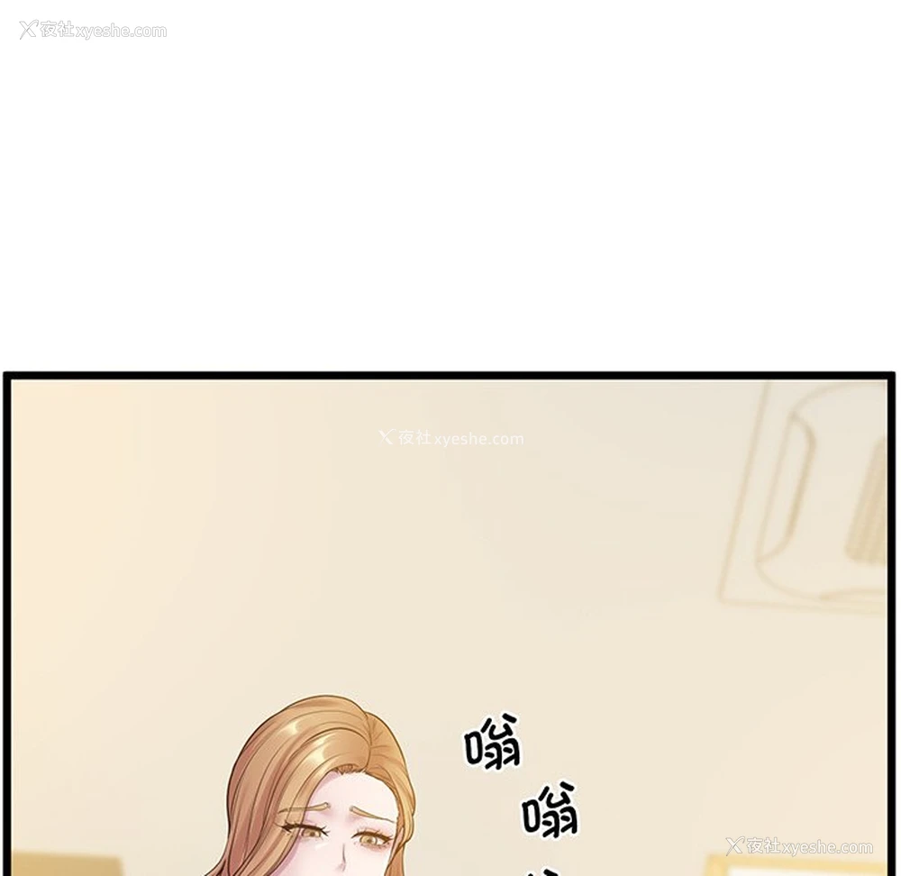 90P - 上门男家教