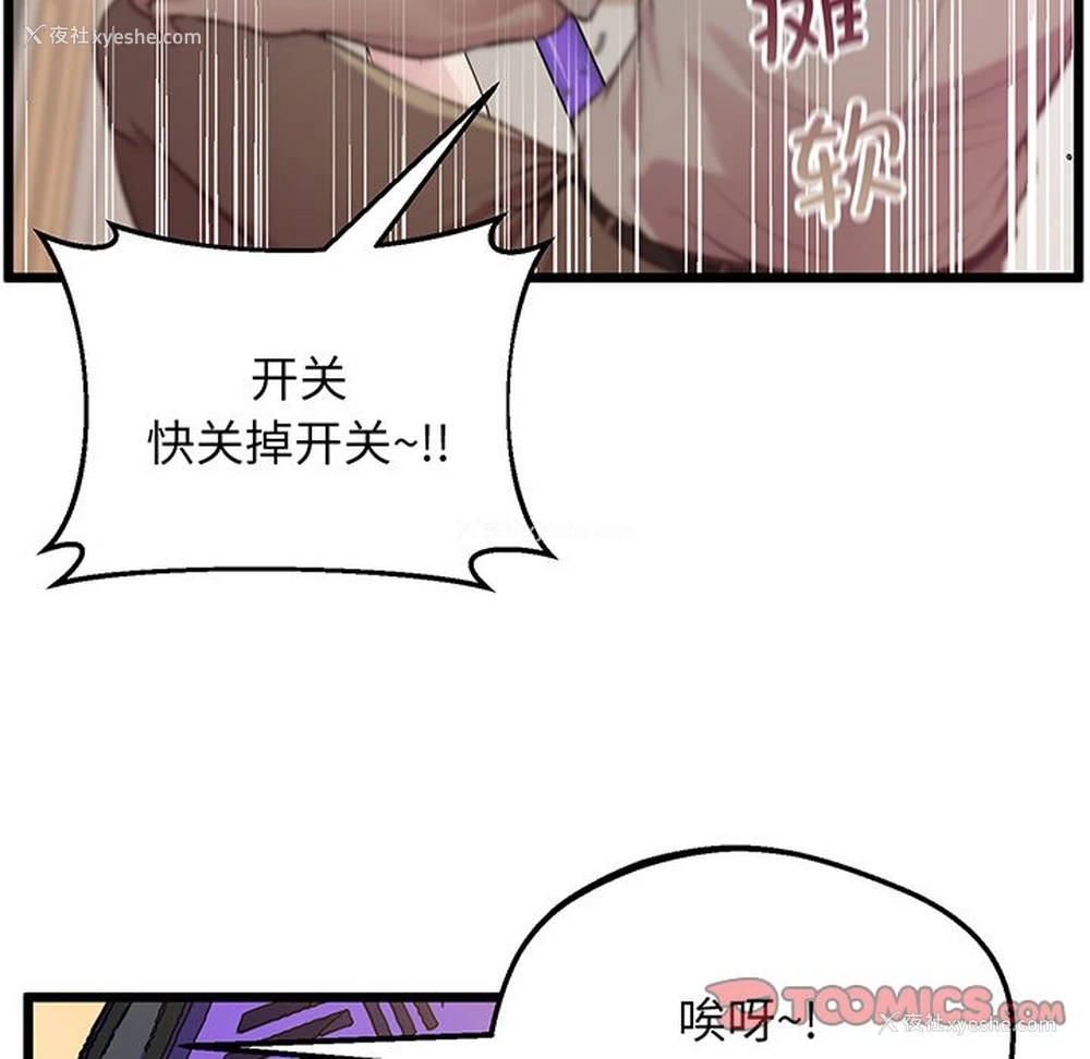 92P - 上门男家教