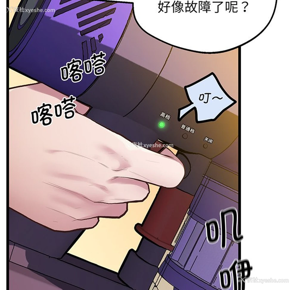 93P - 上门男家教