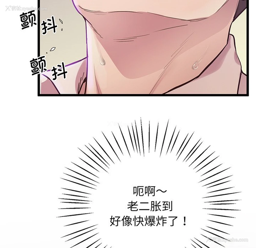 99P - 上门男家教