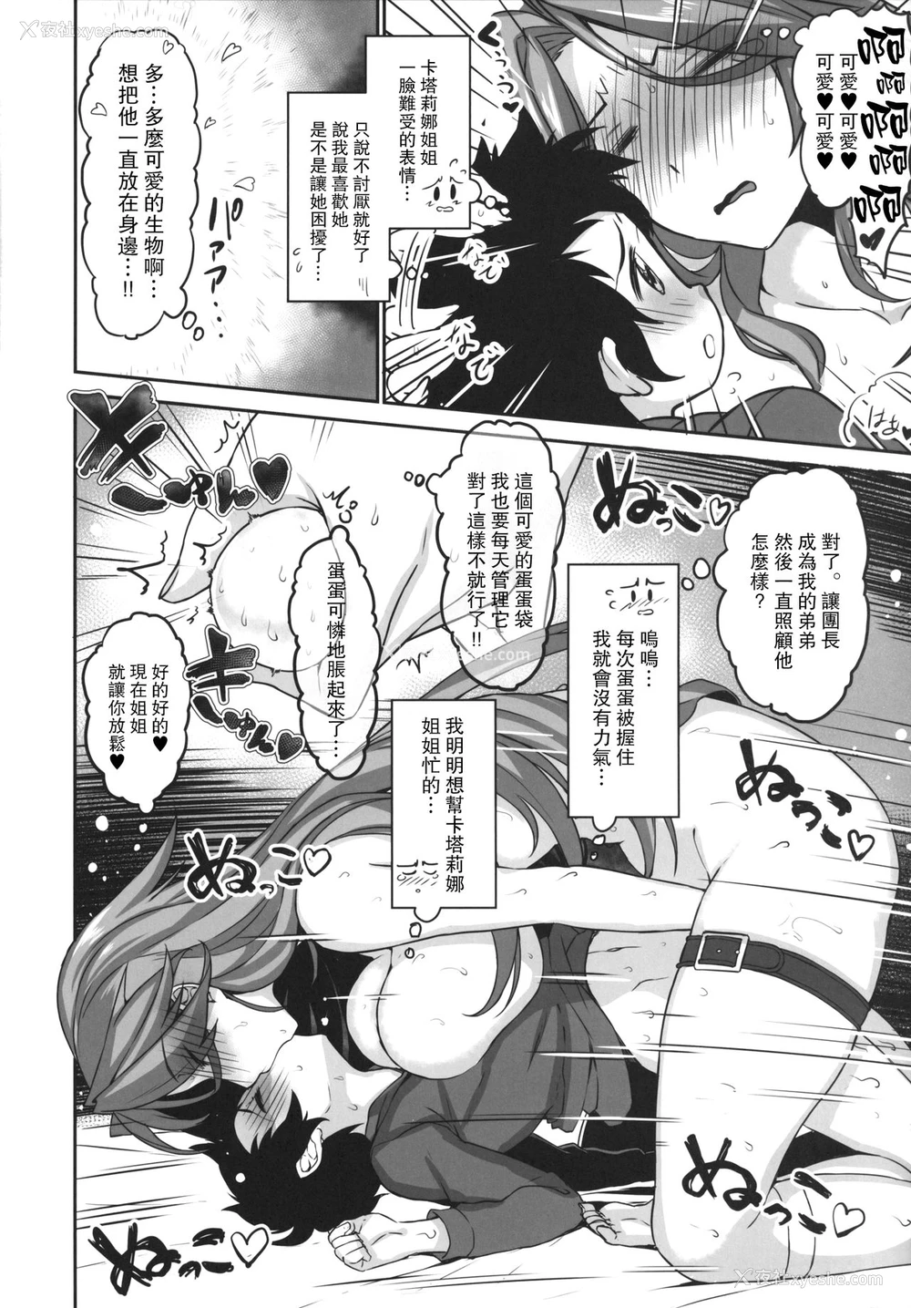 13P - [スタジオ☆ひまわり (日向恭介)] うちの団长は全空一かわいい (グランブルーファンタジー) [中国翻訳] [无修正] [DL版]