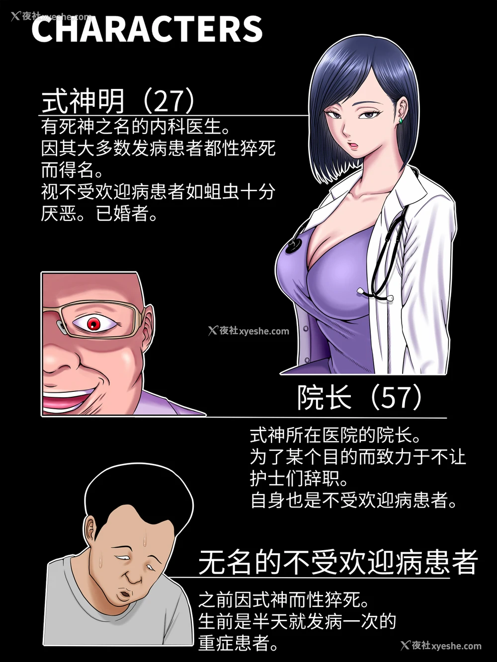 3P - [水无月三日] セックスしないと死ぬ病4～パンデミック病栋编～[中国翻訳]