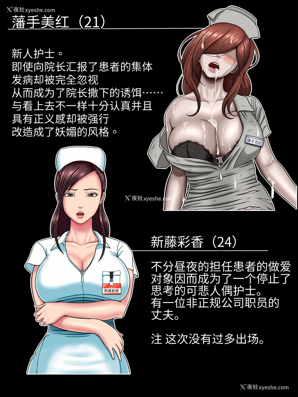 4P - [水无月三日] セックスしないと死ぬ病4～パンデミック病栋编～[中国翻訳]