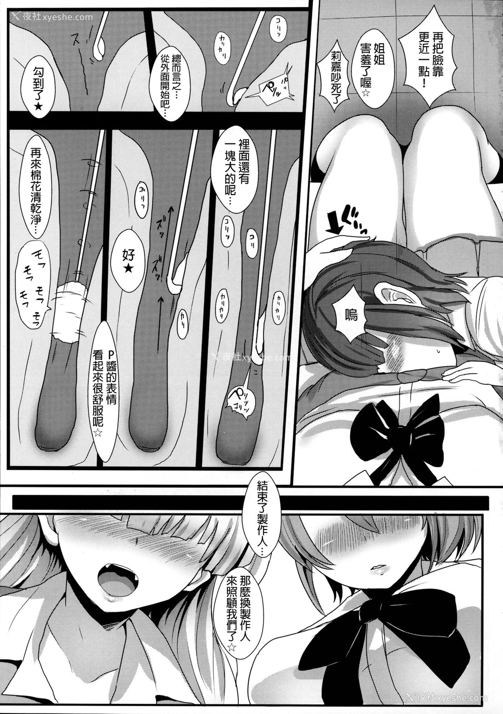 23P - (C87) [NOSEBLEED (宫元一佐)] アイコン (アイドルマスター シンデレラガールズ) [中国翻訳]