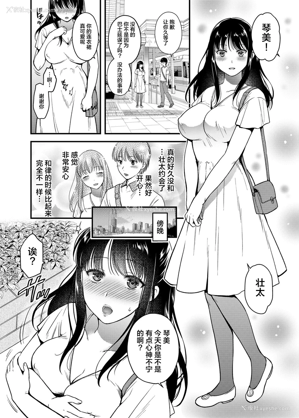 6P - [catastrophe. (ハルサワ)] あなたの亲友に抱かれて3 [中国翻訳] [DL版]