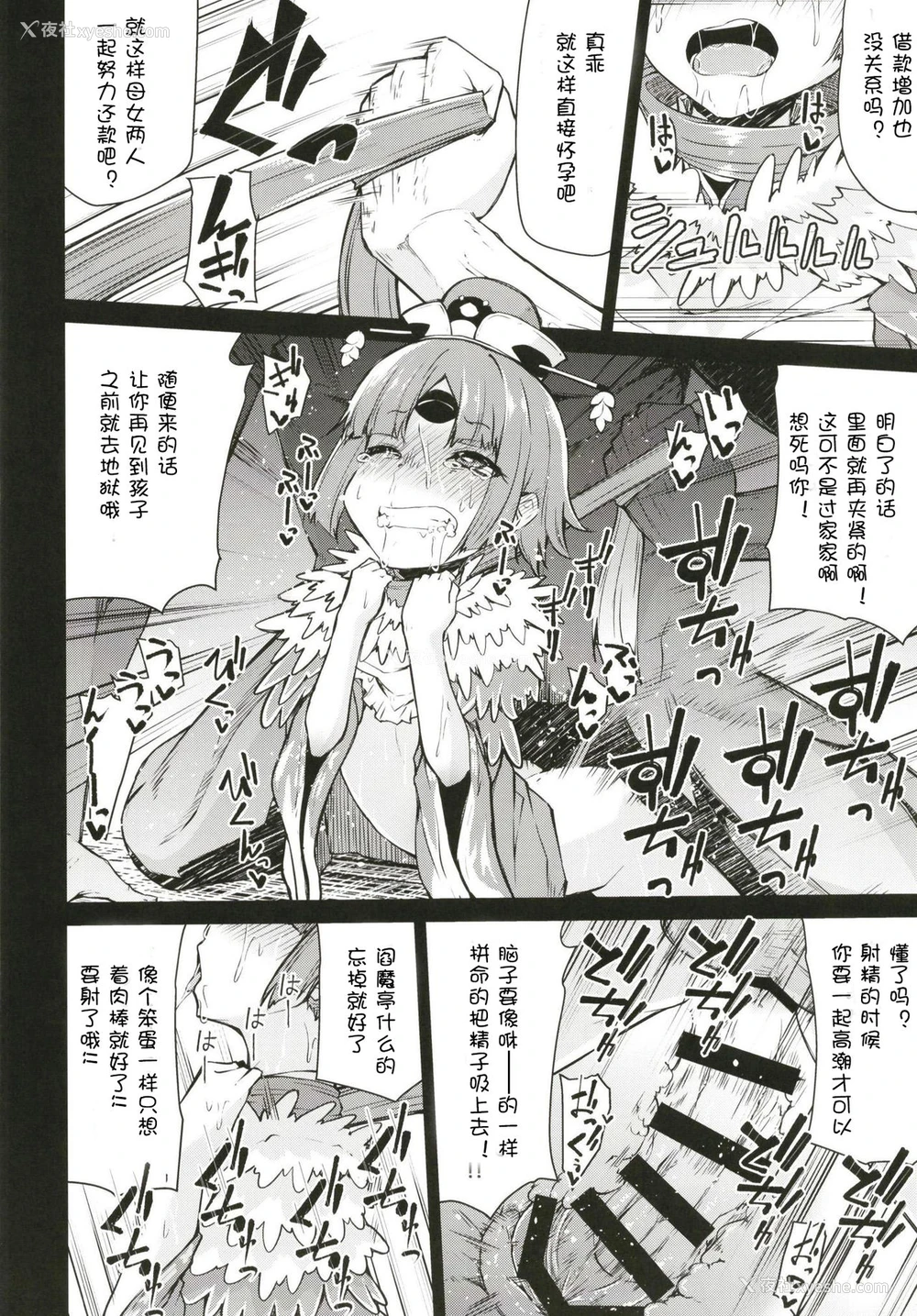 17P - [きつね屋 (リーフィ)] 红阎魔ちゃんの借金地狱 (Fate/Grand Order) [中国翻訳] [DL版]