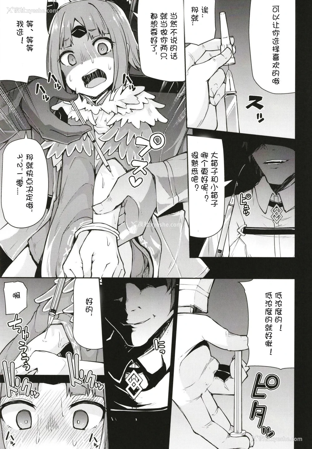 8P - [きつね屋 (リーフィ)] 红阎魔ちゃんの借金地狱 (Fate/Grand Order) [中国翻訳] [DL版]