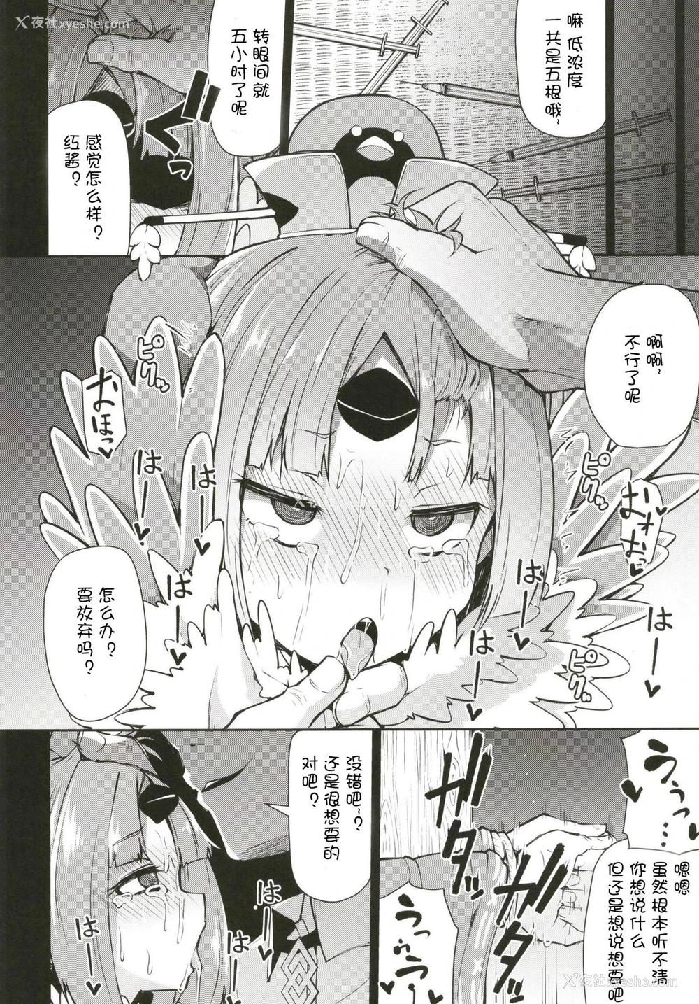 9P - [きつね屋 (リーフィ)] 红阎魔ちゃんの借金地狱 (Fate/Grand Order) [中国翻訳] [DL版]