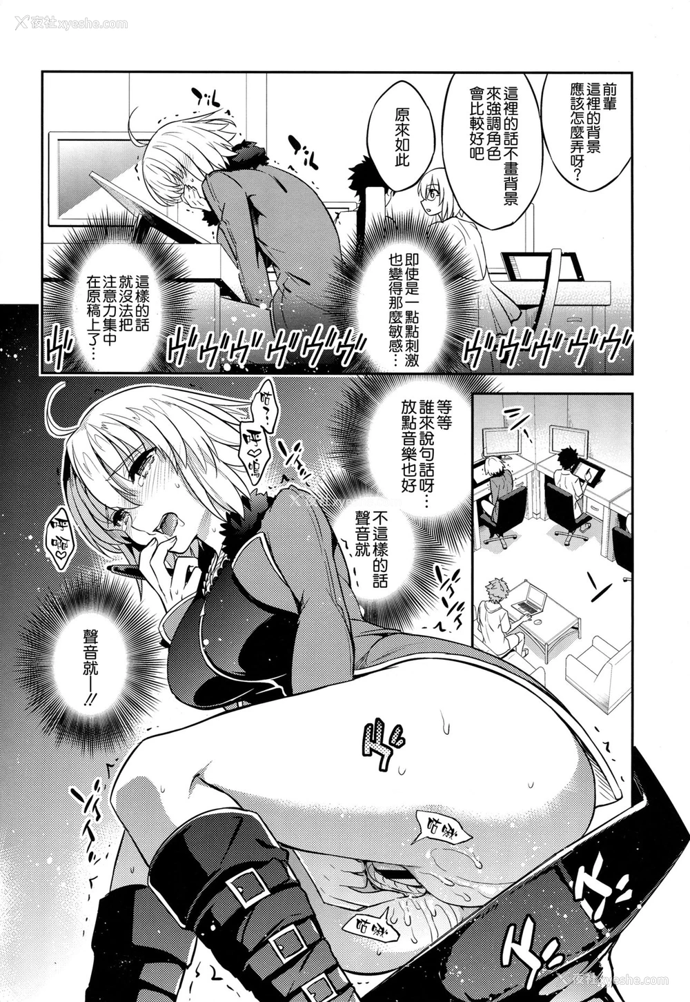10P - (C95) [Crazy9 (いちたか)] C9-37 ジャンヌオルタちゃんとゆるふわSM (Fate/Grand Order) [中国翻訳]