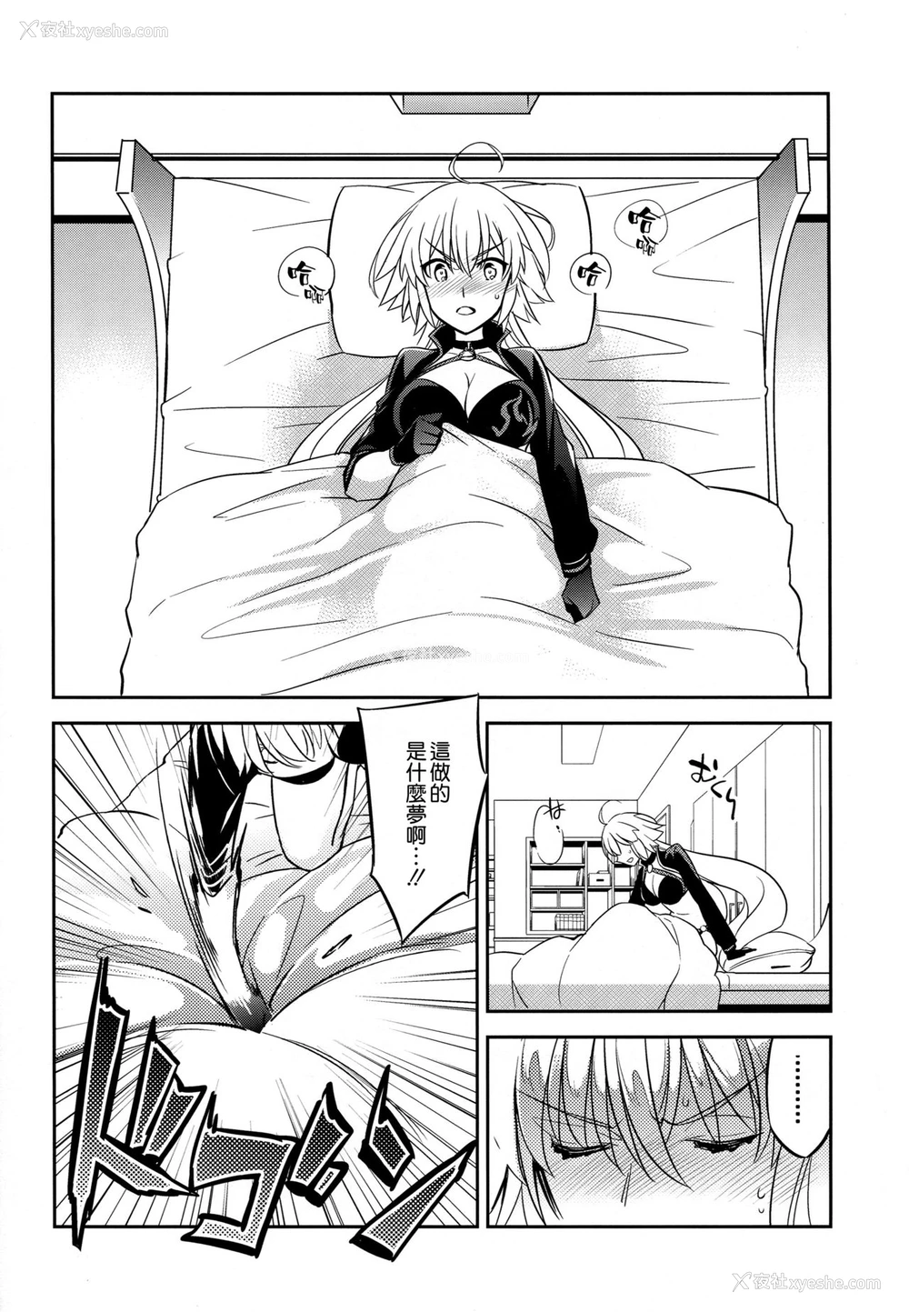 14P - (C95) [Crazy9 (いちたか)] C9-37 ジャンヌオルタちゃんとゆるふわSM (Fate/Grand Order) [中国翻訳]