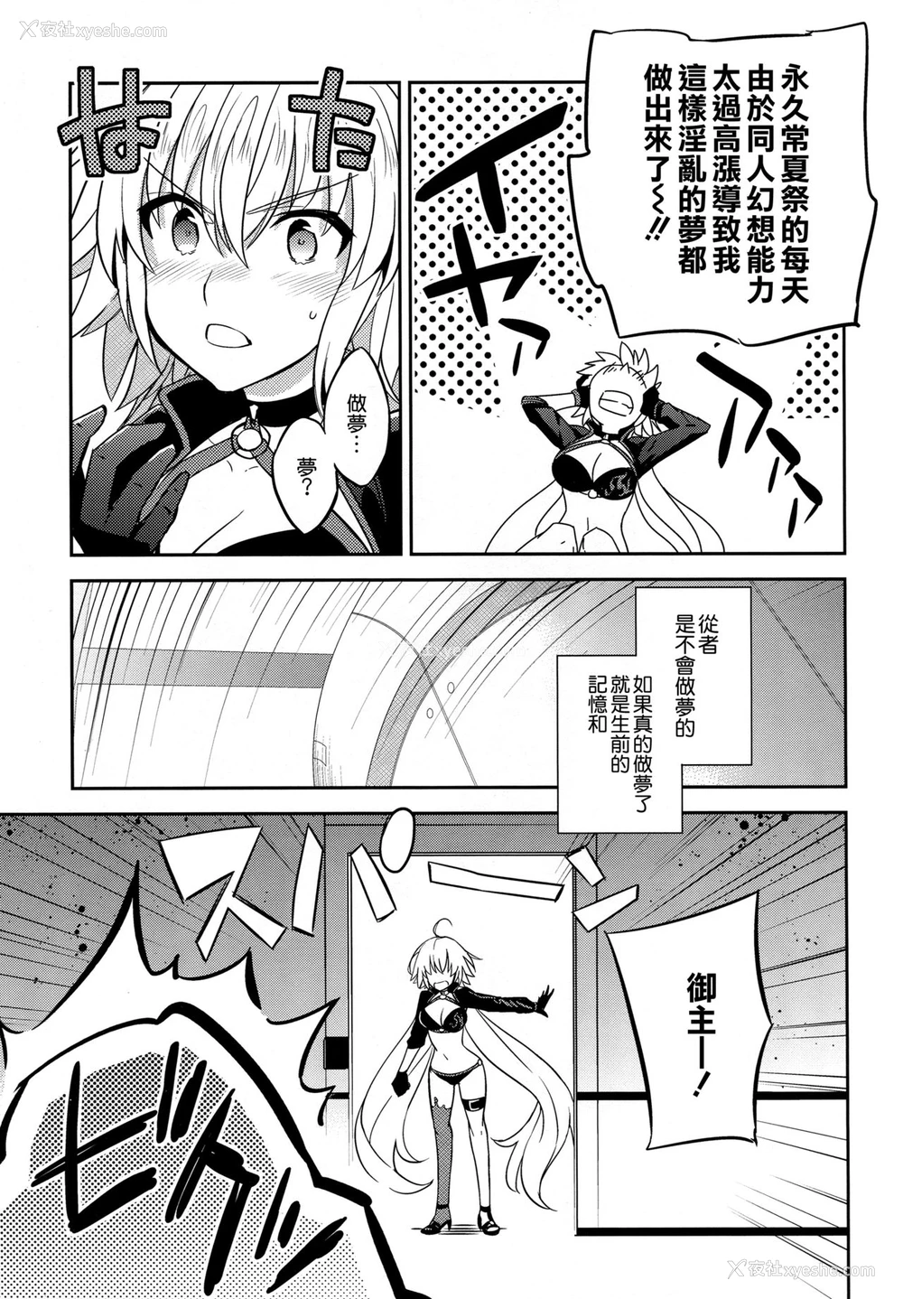 15P - (C95) [Crazy9 (いちたか)] C9-37 ジャンヌオルタちゃんとゆるふわSM (Fate/Grand Order) [中国翻訳]