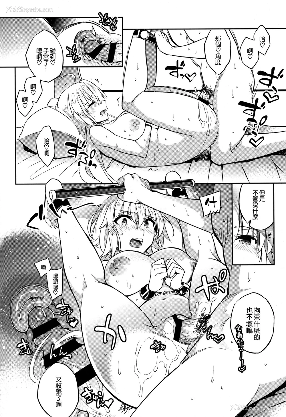 26P - (C95) [Crazy9 (いちたか)] C9-37 ジャンヌオルタちゃんとゆるふわSM (Fate/Grand Order) [中国翻訳]