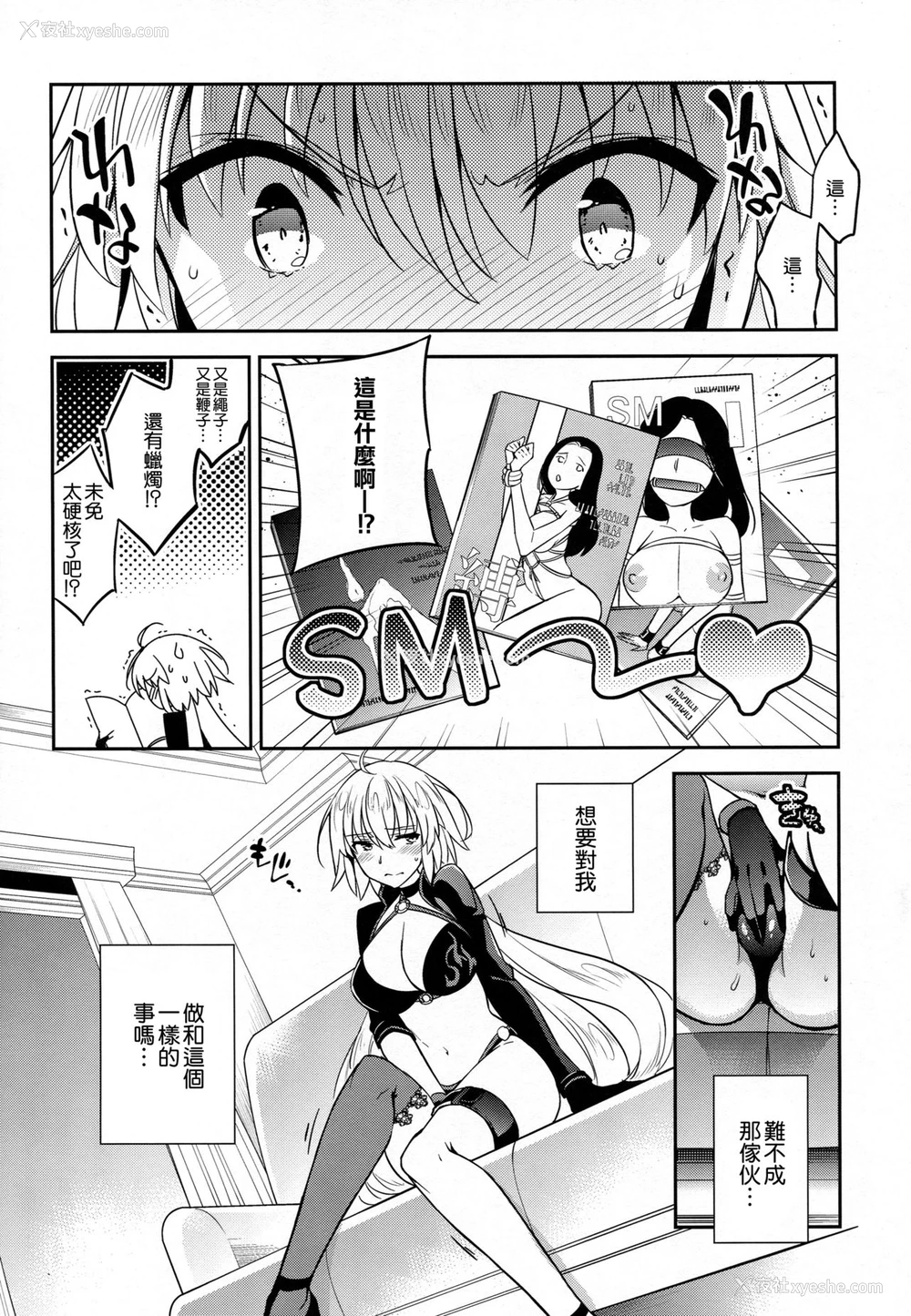 6P - (C95) [Crazy9 (いちたか)] C9-37 ジャンヌオルタちゃんとゆるふわSM (Fate/Grand Order) [中国翻訳]