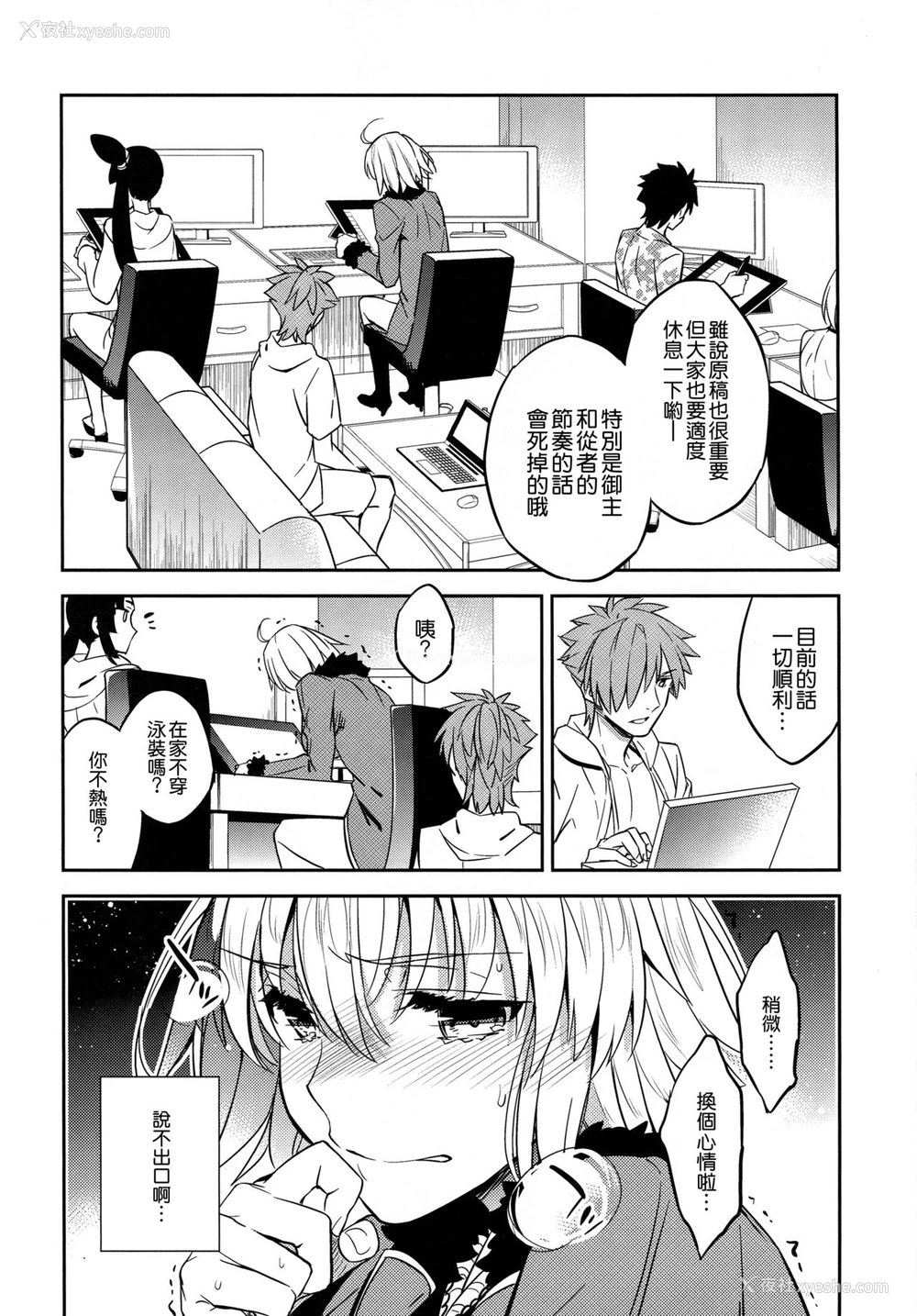 8P - (C95) [Crazy9 (いちたか)] C9-37 ジャンヌオルタちゃんとゆるふわSM (Fate/Grand Order) [中国翻訳]