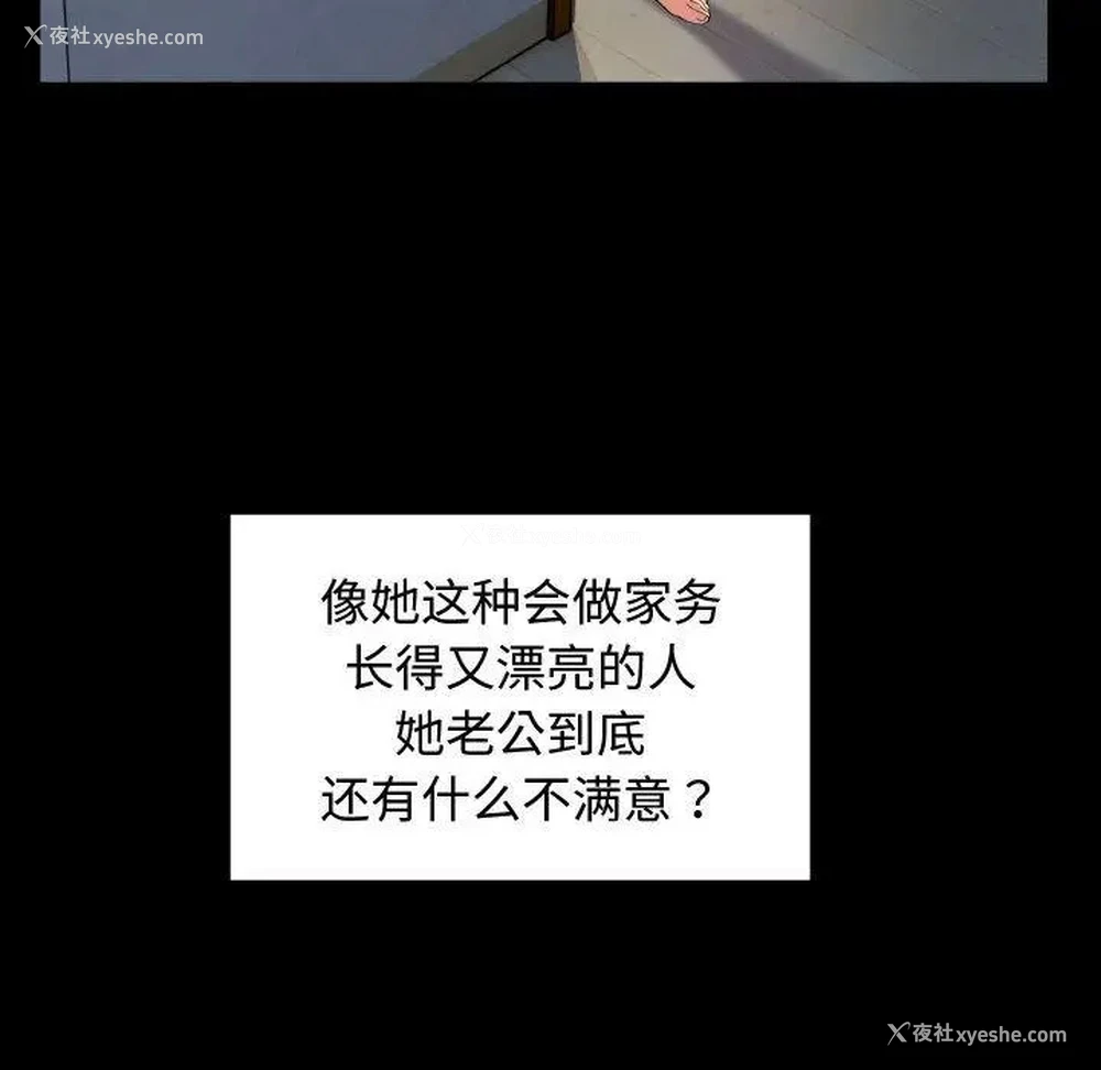 104P - 私密的牵绊