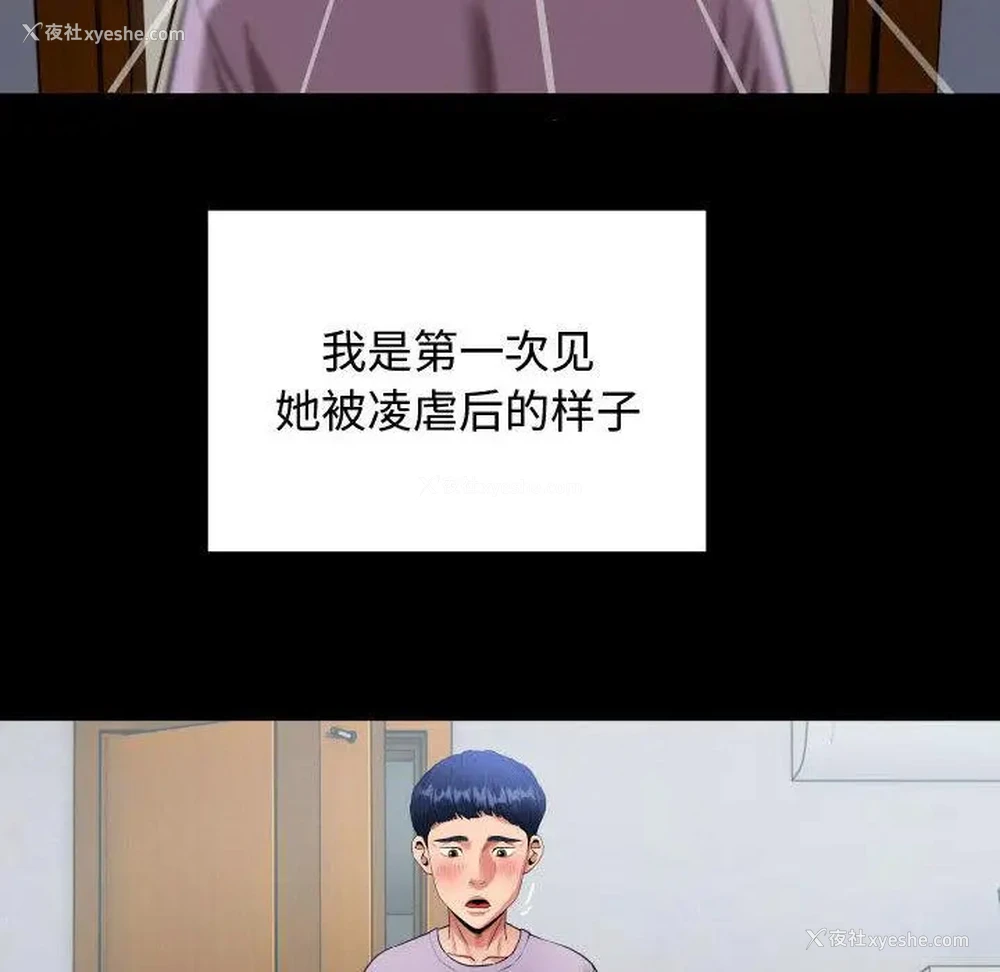 107P - 私密的牵绊