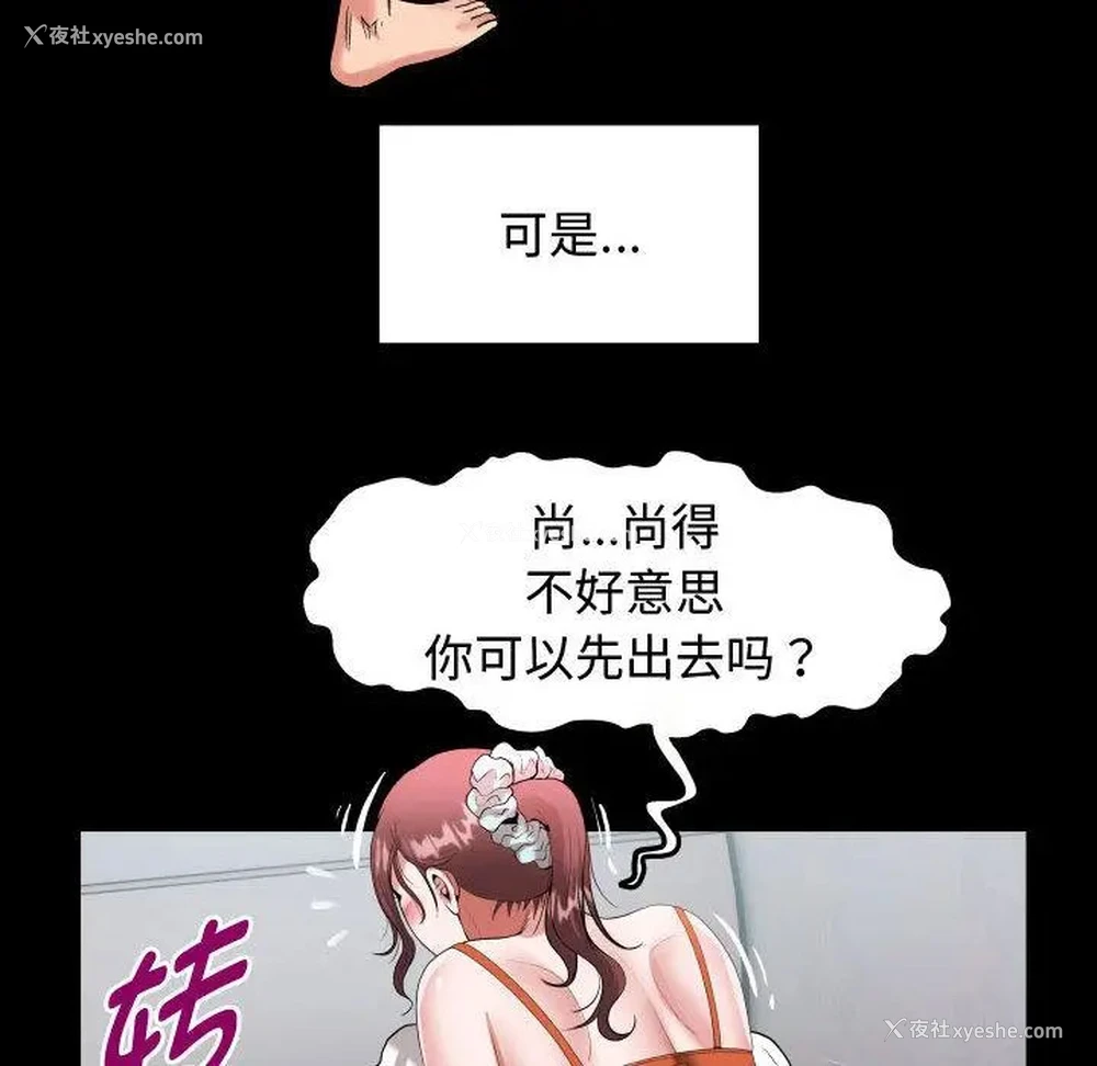 112P - 私密的牵绊