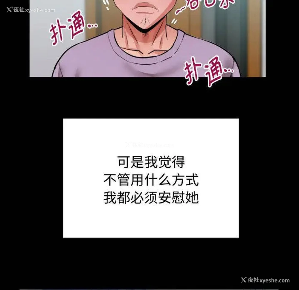 116P - 私密的牵绊