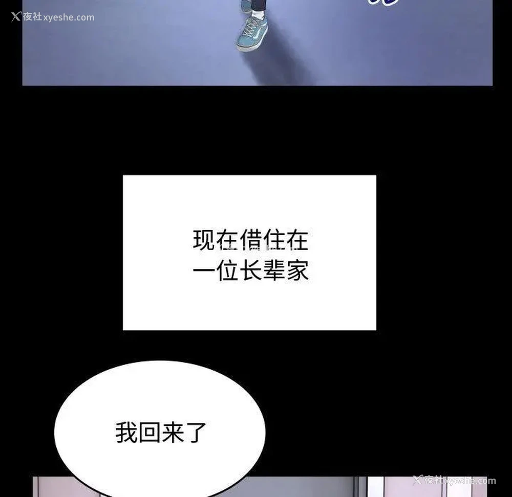17P - 私密的牵绊