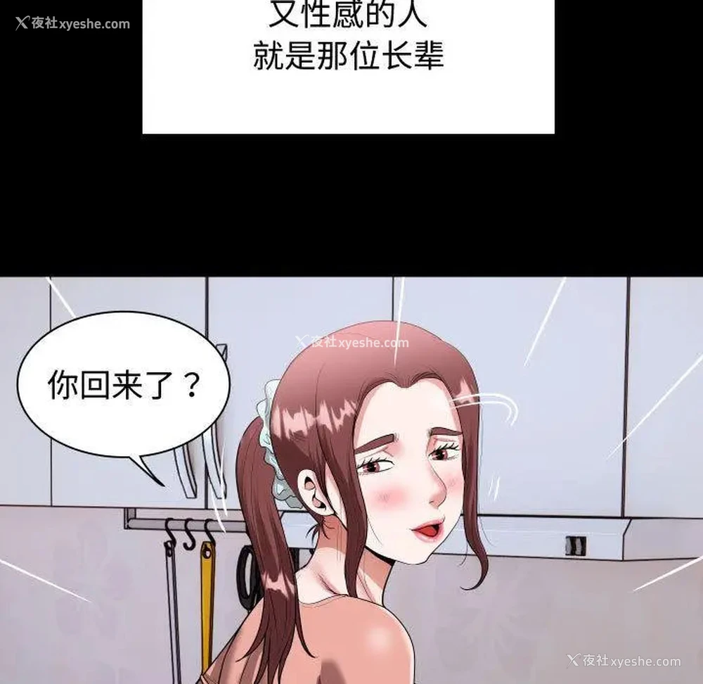 19P - 私密的牵绊