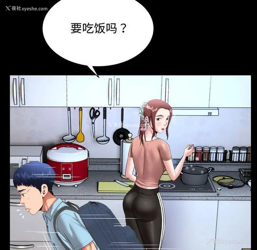 21P - 私密的牵绊