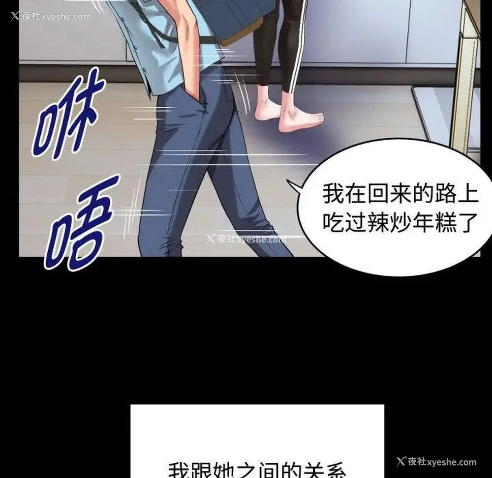 22P - 私密的牵绊
