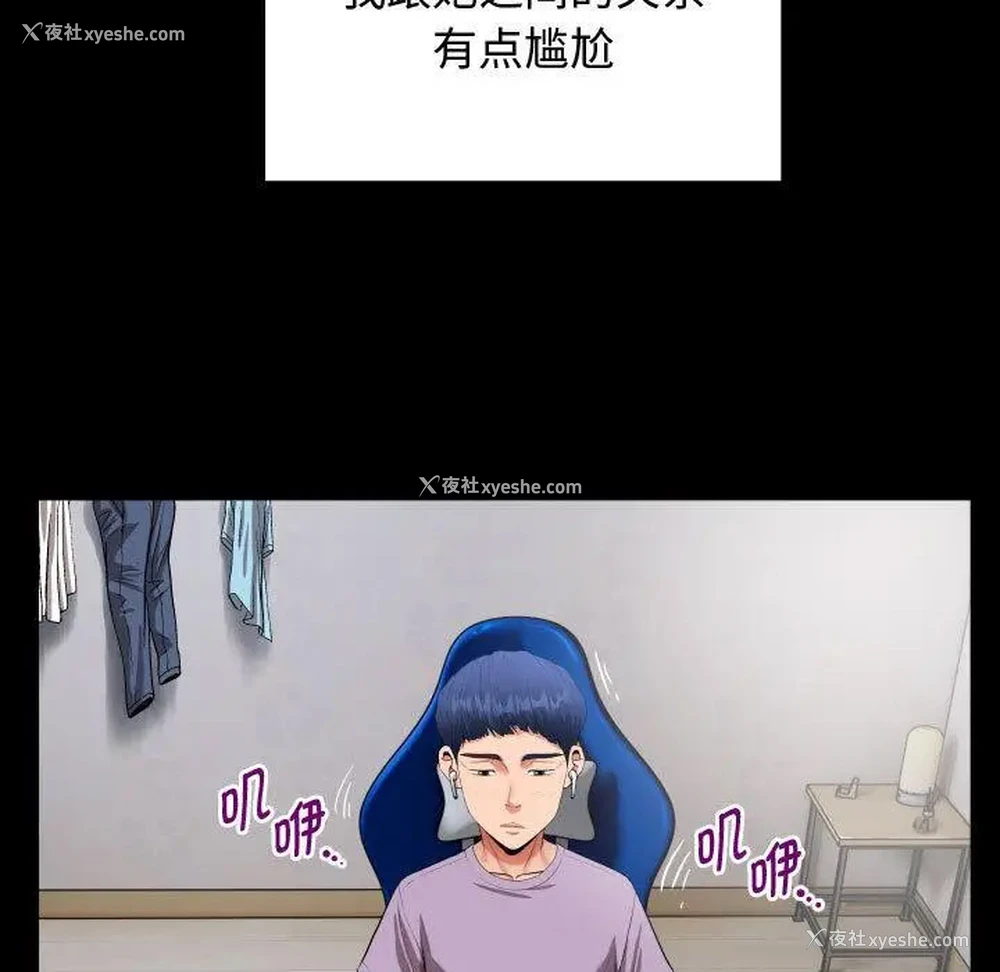 23P - 私密的牵绊