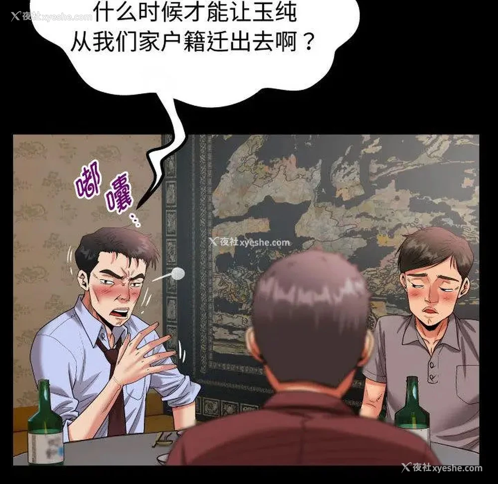 32P - 私密的牵绊