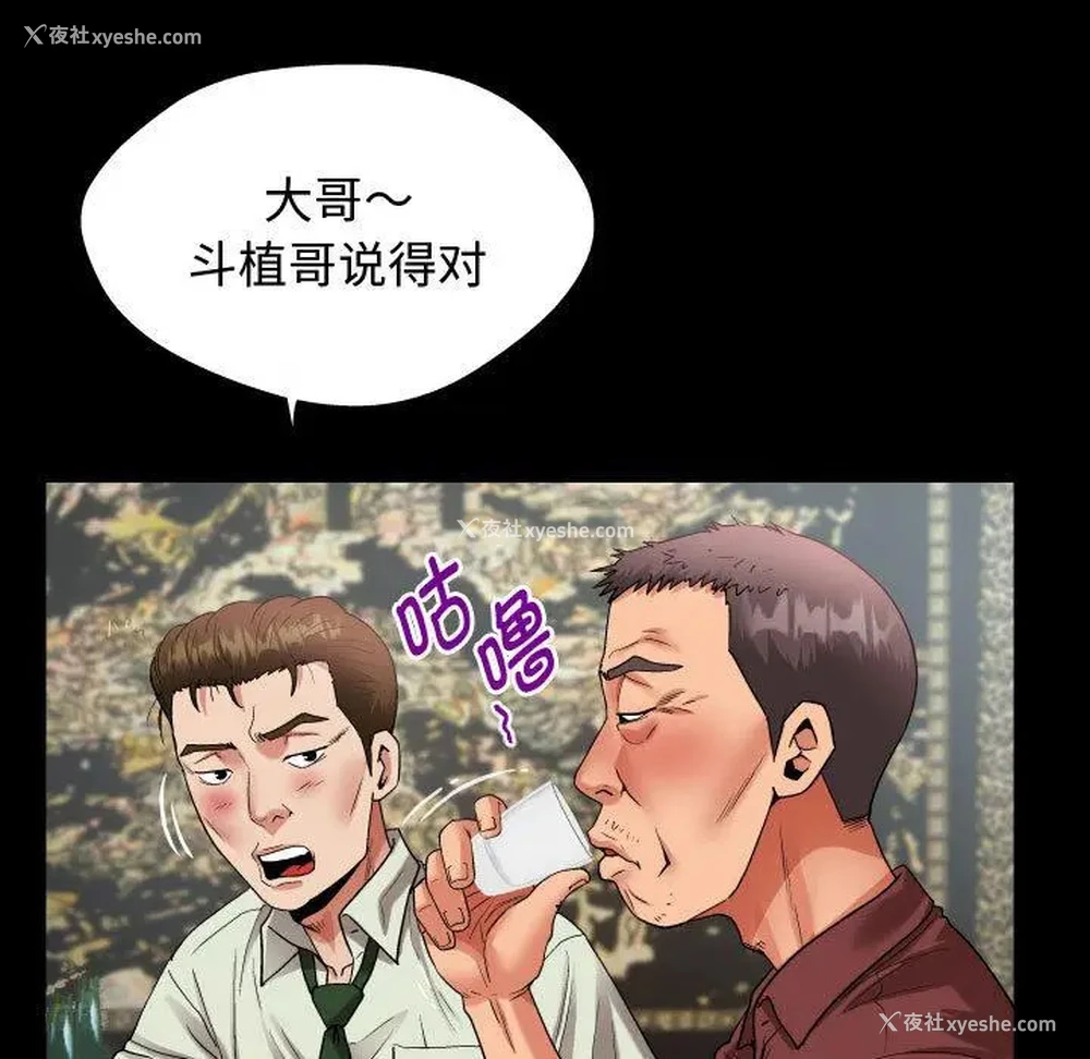 33P - 私密的牵绊