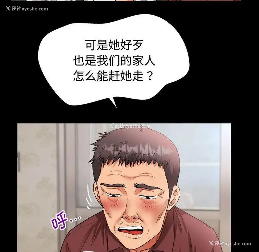34P - 私密的牵绊