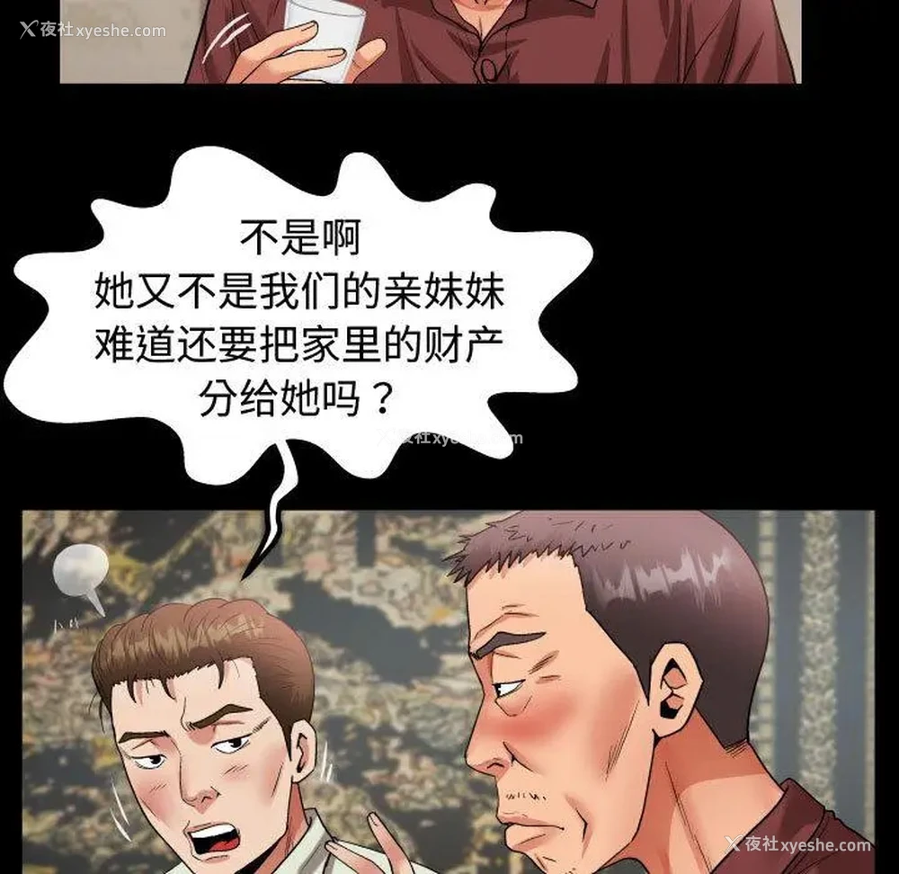 35P - 私密的牵绊