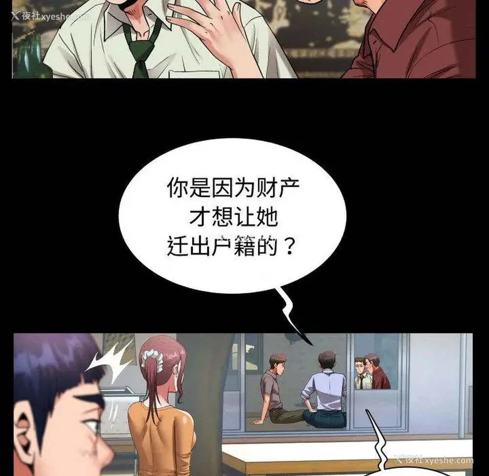36P - 私密的牵绊