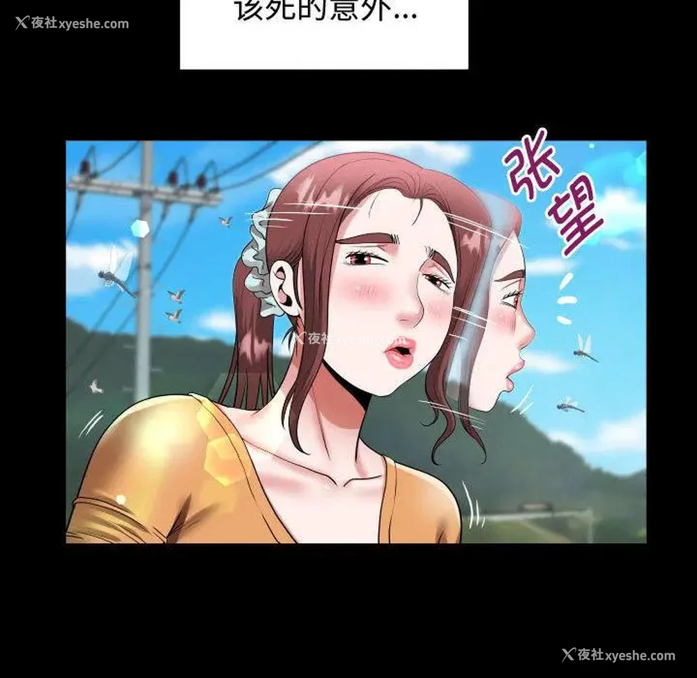56P - 私密的牵绊