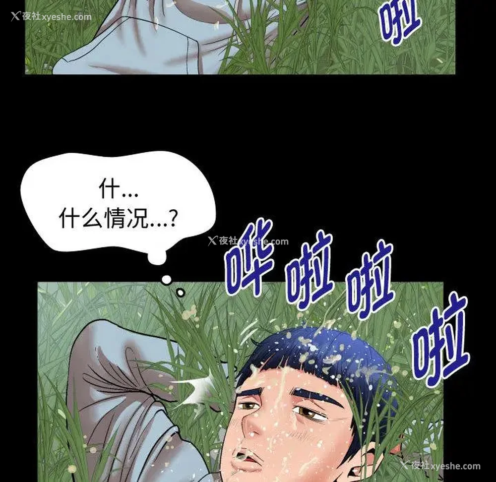 66P - 私密的牵绊