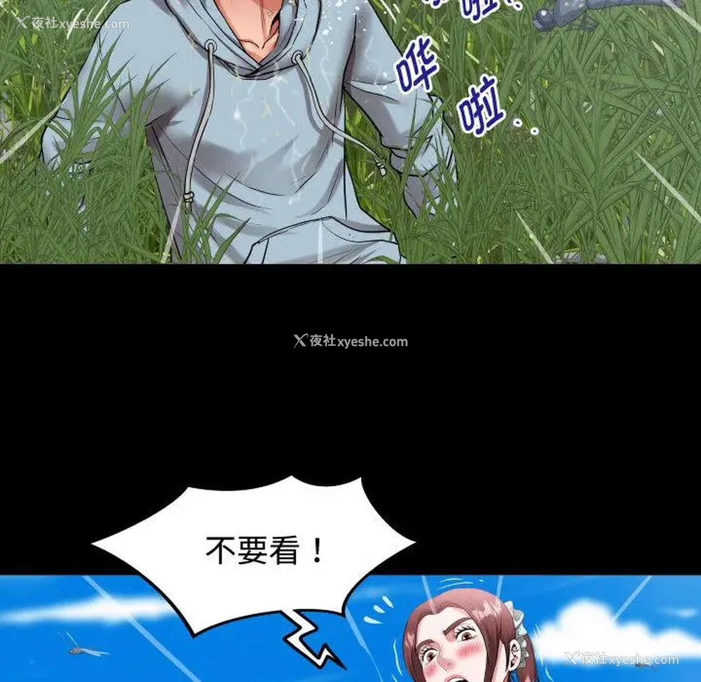 70P - 私密的牵绊