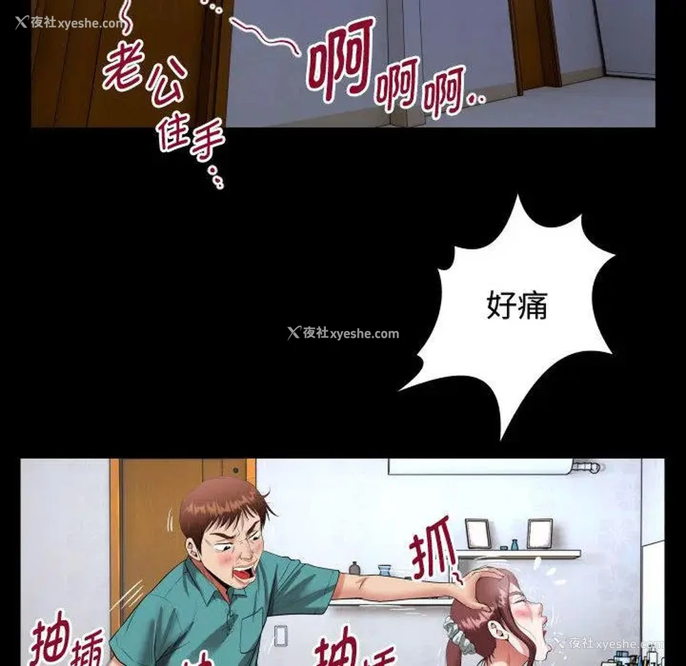 90P - 私密的牵绊