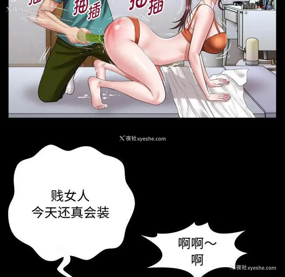 91P - 私密的牵绊