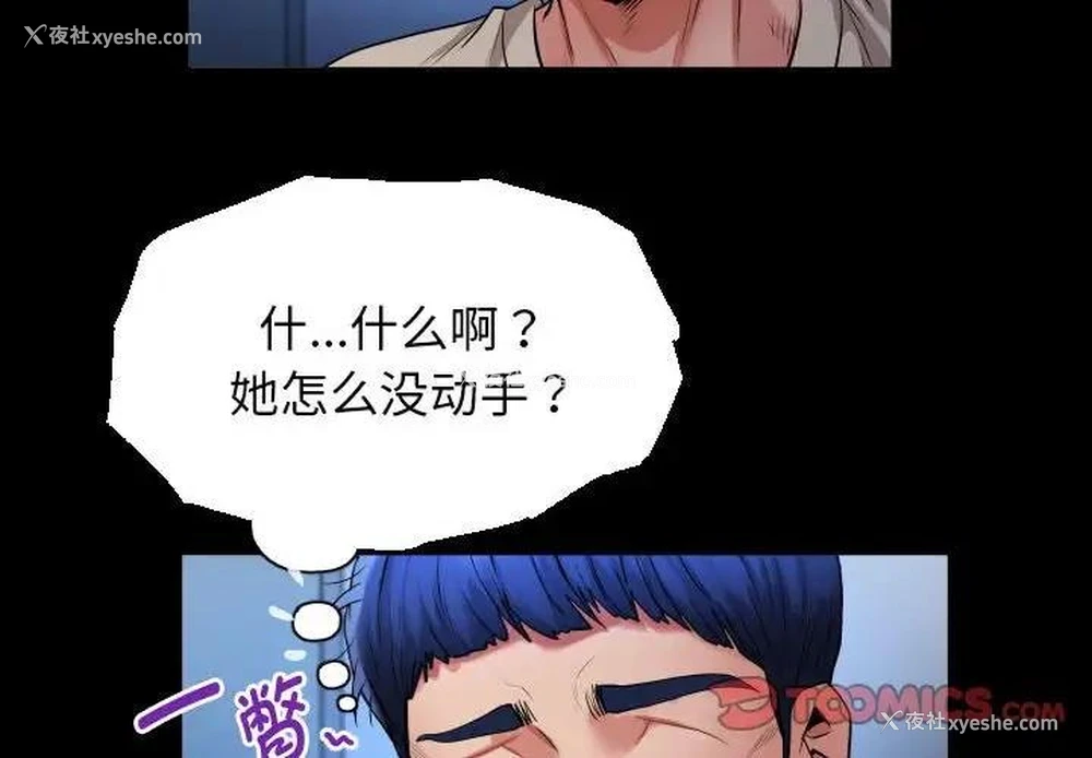 2P - 私密的牵绊