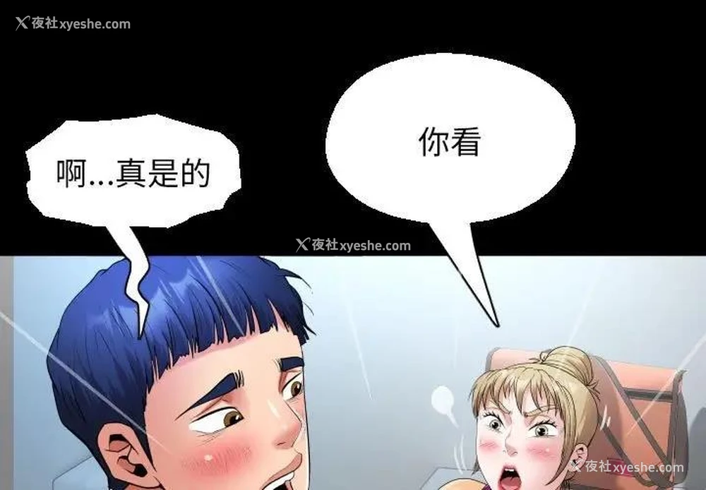 1P - 私密的牵绊