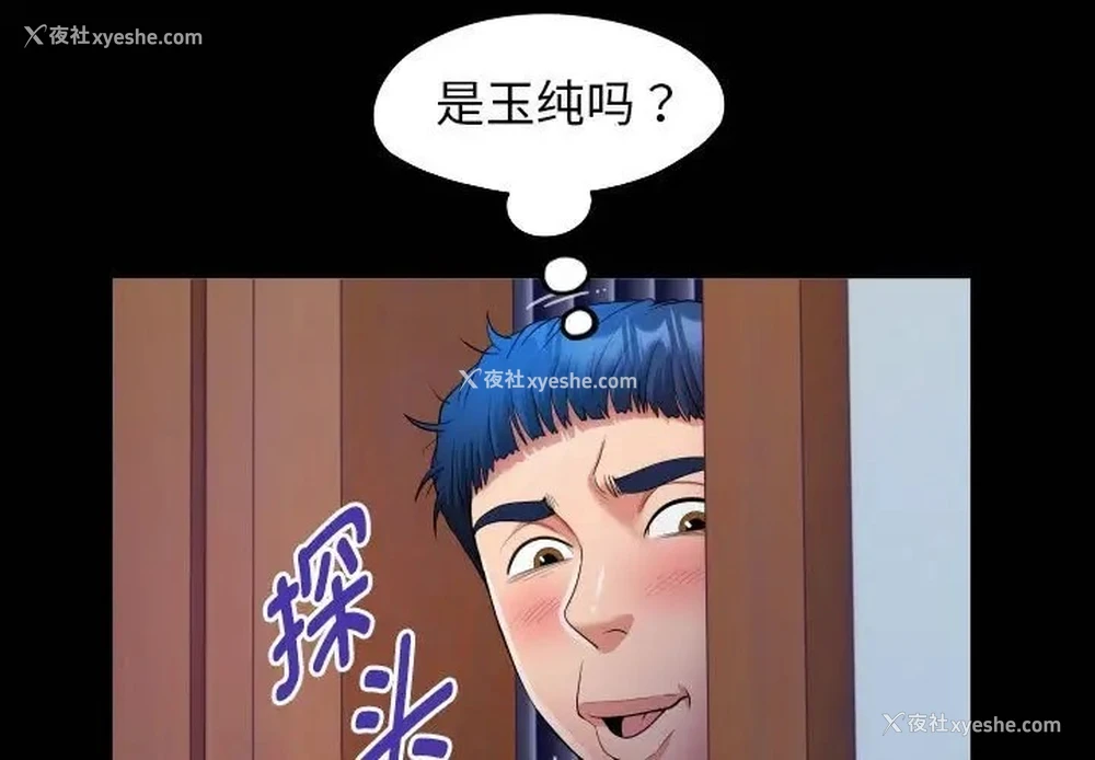 1P - 私密的牵绊
